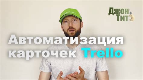 Создание учетной записи на Trello и настройка необходимых досок