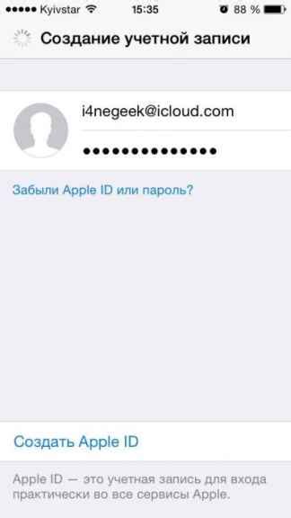 Создание учетной записи Apple ID: пошаговая инструкция для нового пользователя