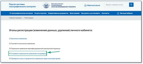 Создание электронного личного кабинета на портале налоговых органов: шаги и особенности