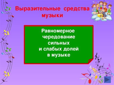 Создание эмоционального образа в музыке: важные методы и выразительные средства