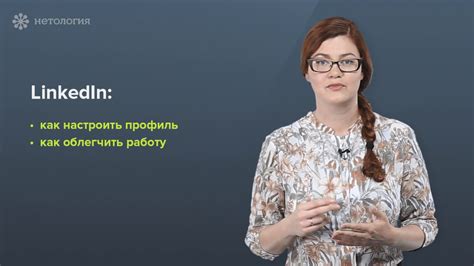 Создание эффективного профиля на специализированных платформах для поиска работы