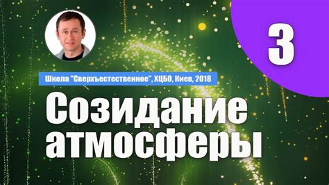 Созидание атмосферы и обряды для успешной предсказательной практики