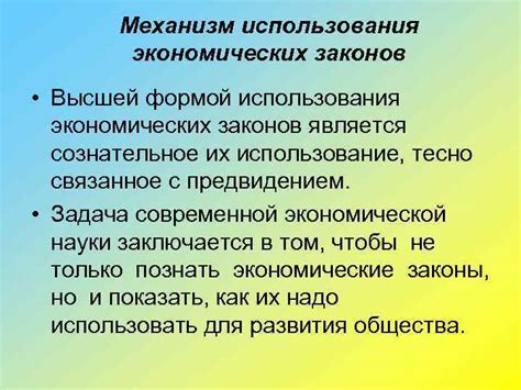 Сознательное использование одобрения: сохранение собственных ценностей