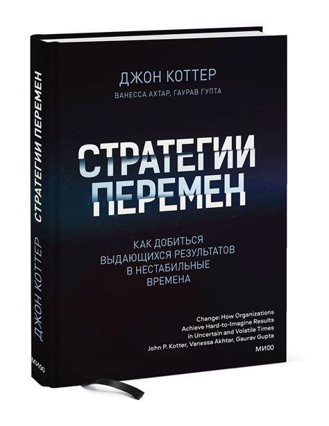 Сокровенные стратегии достижения величественных результатов в бытии