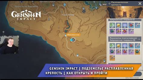 Сокровенные уголки в Геншин Импакт, где обрести волшебный зеленый лук