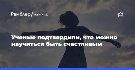 Сокровенные эффекты благодарности: физические и психологические аспекты