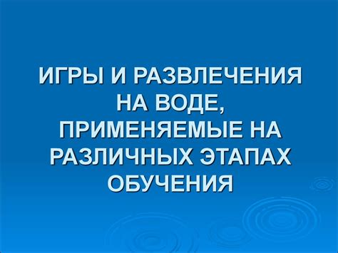 Сокровища и глинозем: балансирование на различных этапах игры