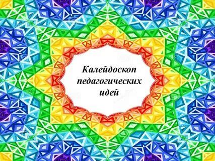 Сокровища символизма: калейдоскоп изображений, олицетворяющих Россию