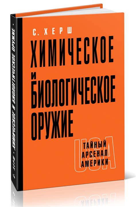 Сокровищница оружия: тайный арсенал отряда Долга