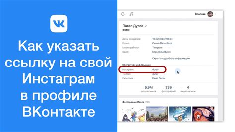 Сокрытие личной информации в профиле ВКонтакте на iPhone