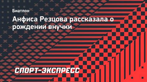 Сон о рождении внучки: символ семейного благополучия