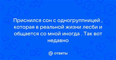 Сон о целующихся и отношения в реальной жизни