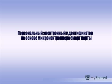 Соответствие законодательству и нормы установки