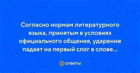 Соответствующее оформление запятой в послании "здравствуйте" согласно принятым нормам