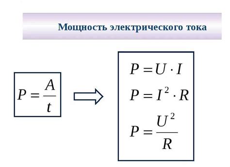 Соотношение входной мощности и энергопотребления пылесоса