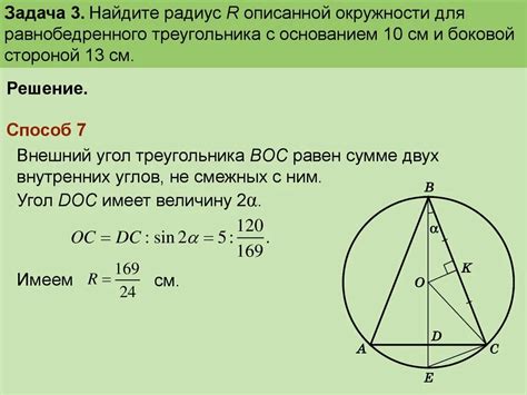 Соотношение размеров окружностей, вписанных в равнобедренный треугольник