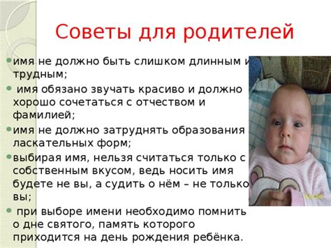 Сопоставимость имени Денис с фамилией и отчеством ребенка