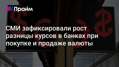 Сопоставление курсов валюты в разных банках различных городов