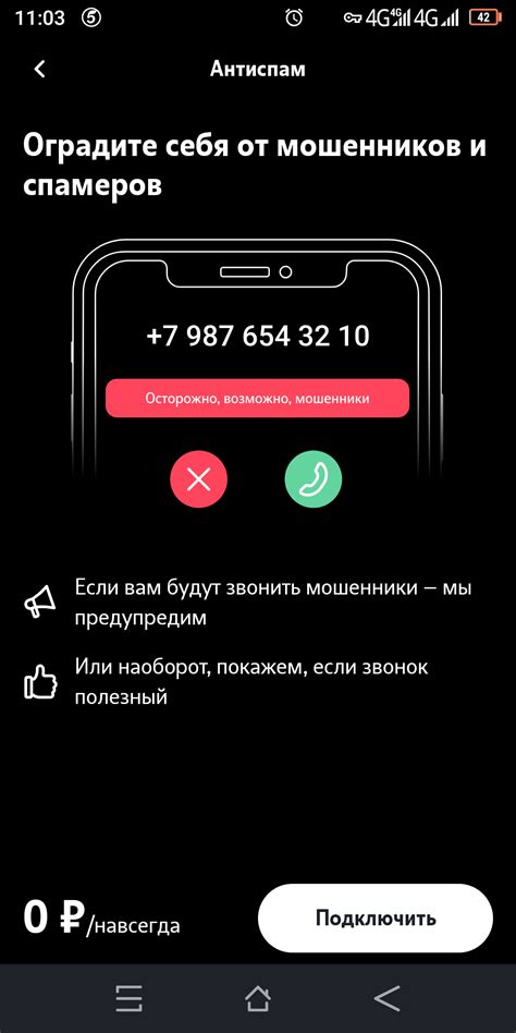 Сопоставление пакетов от Теле2 для внутренних звонков