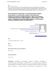 Сопоставление правил пунктуации относительно "кроме того" в русской и английской лексикографии
