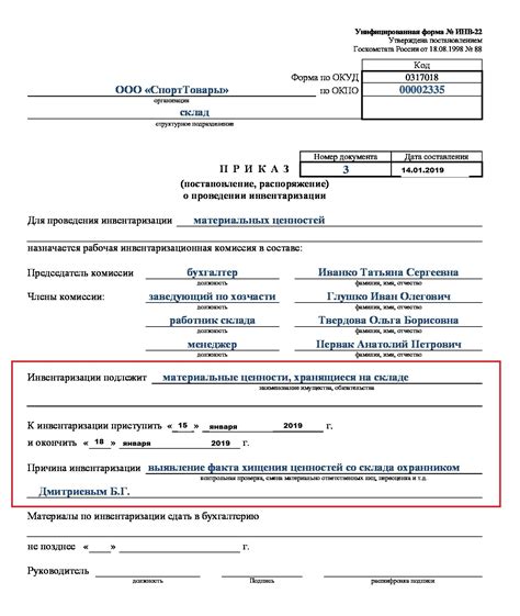 Сопутствующие обстоятельства, связанные с изменением наименований документов компании