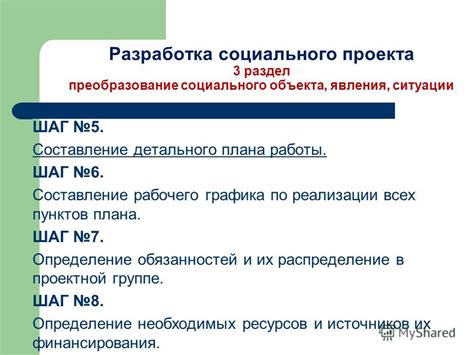 Составление детального плана и ориентировка на карте