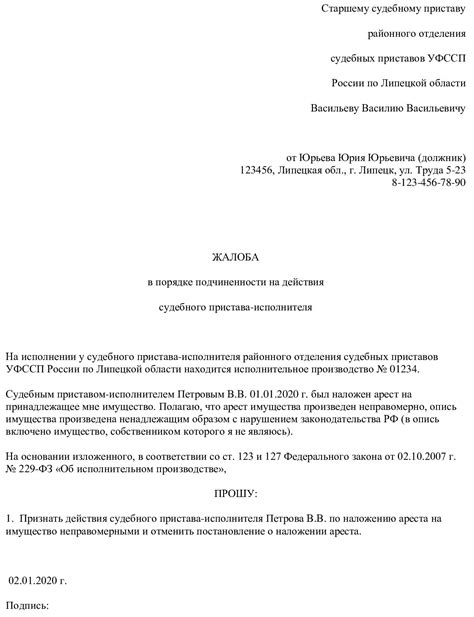 Составление жалобы на решение судебной инстанции