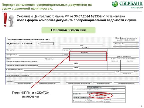 Составление комплекта документов для оформления регистрации