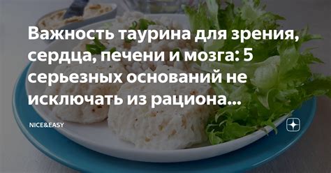 Составление сбалансированного рациона без использования животного белка