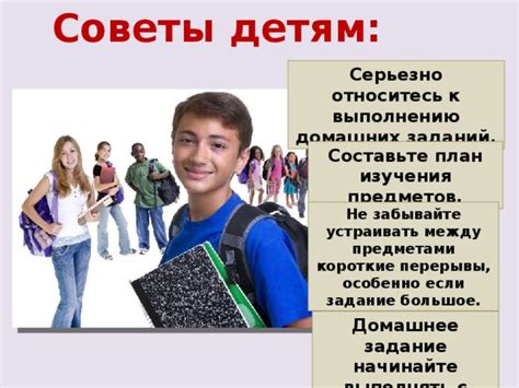 Составьте график изучения школьных предметов