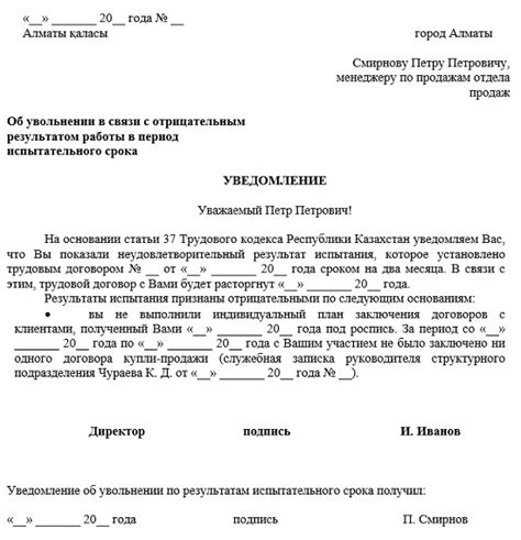 Состав документов, включаемых в индивидуальное дело при расторжении трудового договора