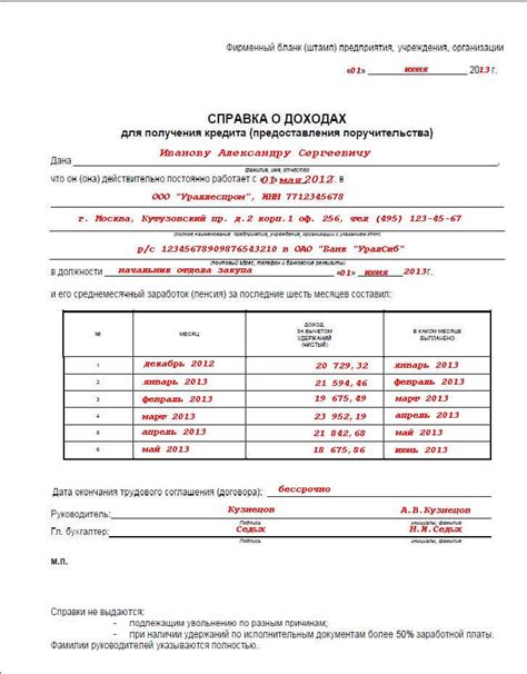 Состав документов для оформления справки по форме 15 ЗАГС