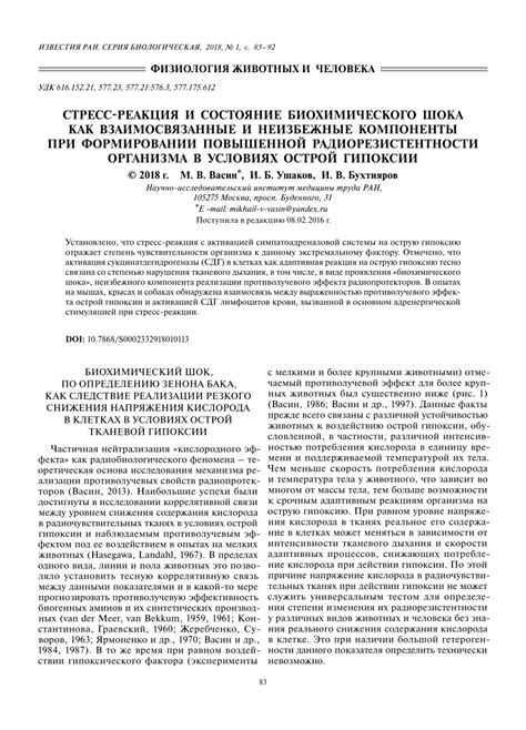 Состав и биологическая уникальность редколесьев в Российской Федерации