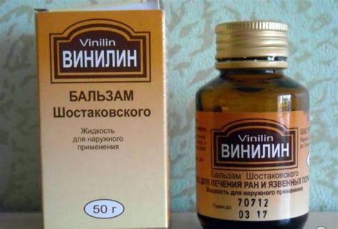 Состав и применение Винилина