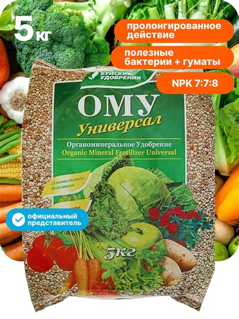 Состав и производство уникального природного удобрения для вашего сада и огорода