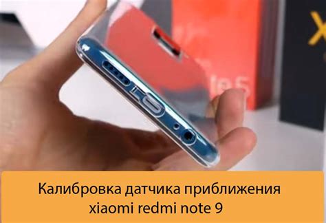 Состав и функции датчика приближения на смартфоне Redmi 9