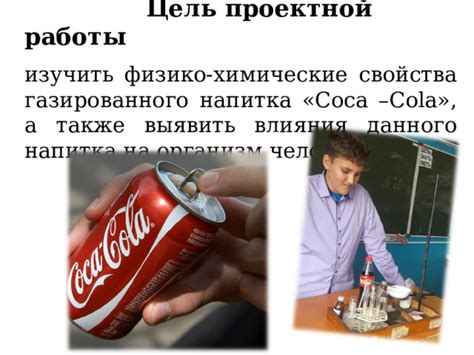 Состав и химические свойства газированного напитка на основе натурального минерального компонента