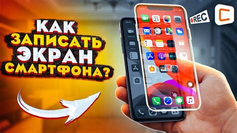 Состав функциональности передачи экрана на мобильном устройстве