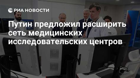 Сотрудничество исследовательских институтов и медицинских центров в образовательном процессе
