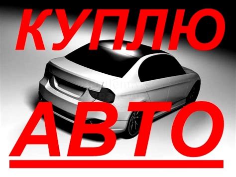 Сотрудничество и координация: эффективный поиск автомобилей