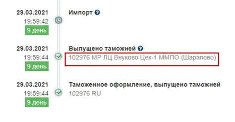 Сотрудничество и партнерство Внуково цеха 1 ммпо с другими организациями