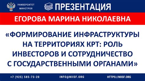 Сотрудничество с государственными органами: обращение за контактными данными