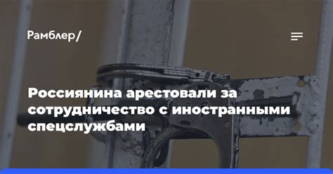 Сотрудничество с иностранными агентствами: поиск Андрея Пылева за пределами страны