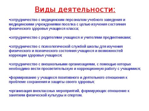 Сотрудничество с медицинскими специалистами и персоналом: важное звено в процессе выздоровления