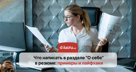 Сохранение анонимности и привлечение внимания потенциального работодателя