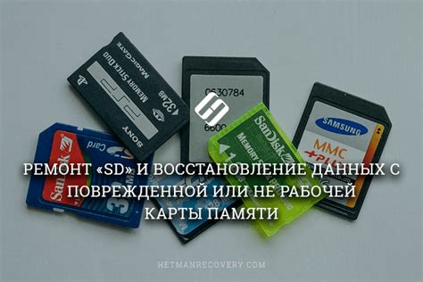 Сохранение данных с карты памяти перед началом процесса форматирования