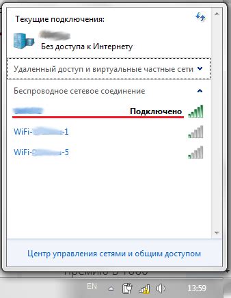 Сохранение доступа к беспроводной сети в специальном файле