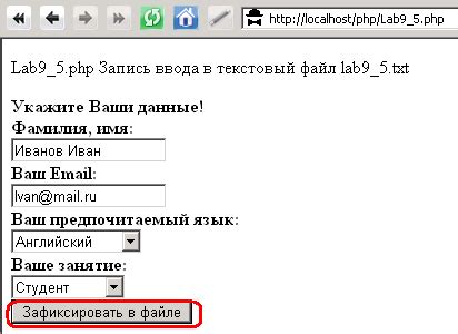 Сохранение изменений в файле настроек PHP