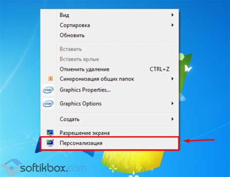 Сохранение изображения рабочего стола на операционной системе Windows