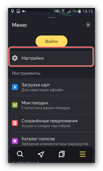 Сохранение карт Яндекс Навигатора на мобильное устройство